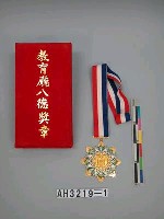 藏品(教育廳八德獎章)的圖片